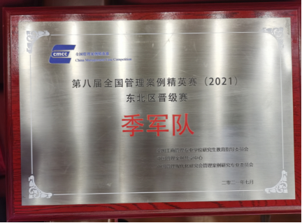 简报:韦德官方网站代表队获得全国案例精英赛东北赛区季军7.19(1)(1)(1)528.png 简报:韦德官方网站代表队获得全国案例精英赛东北赛区季军7.19(1)(1)(1)528.png