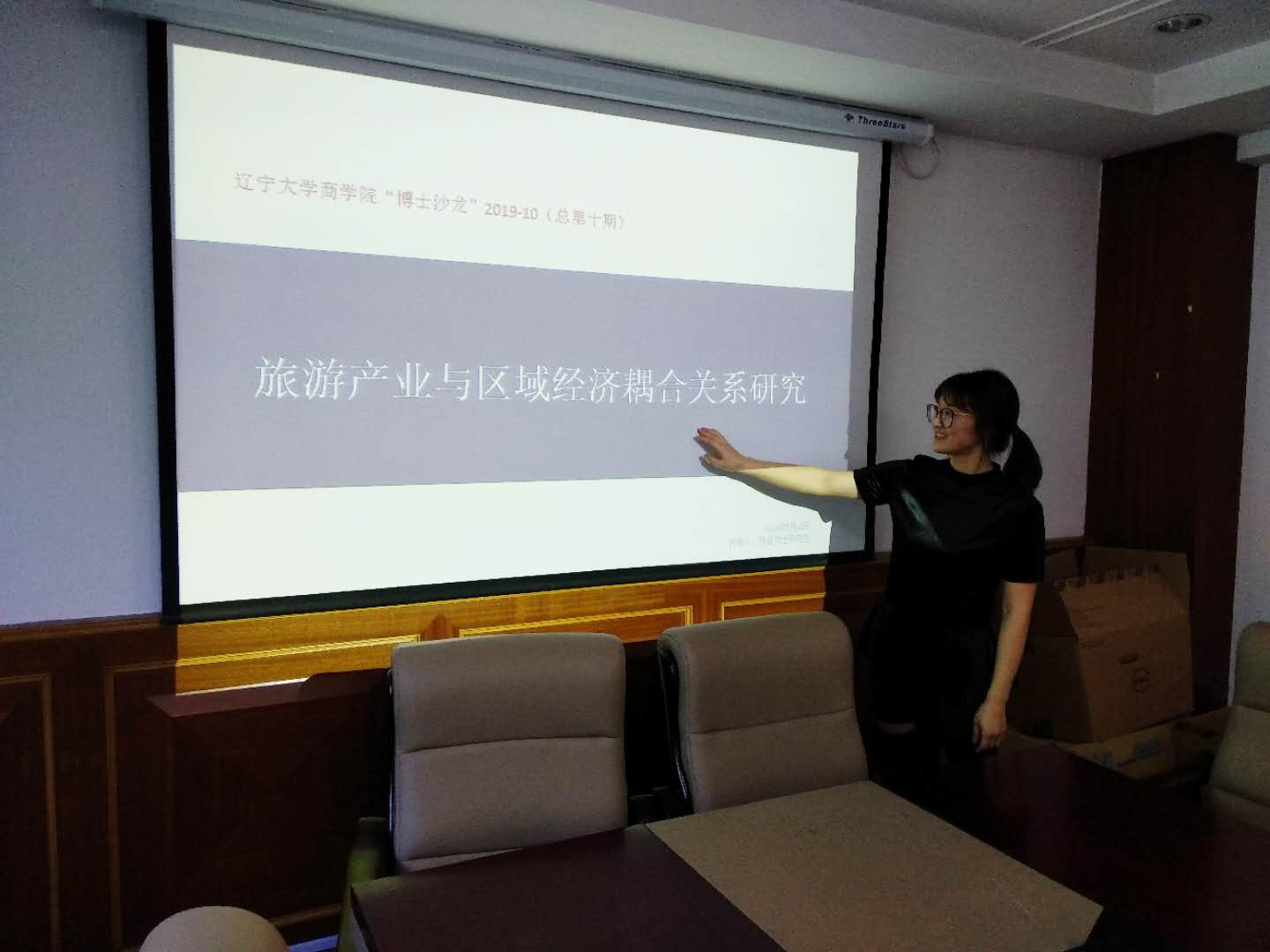 bevictor伟德官网博士沙龙2019-10(总第十期)简报图片.jpg bevictor伟德官网博士沙龙2019-10(总第十期)简报图片.jpg